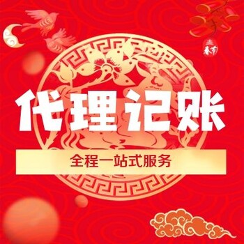 廣州公司法人變更代理公司營業執照變更注銷代辦