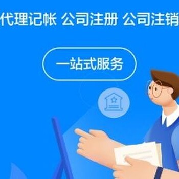 廣州公司注銷，私人有限公司注銷，營業執照清算報告