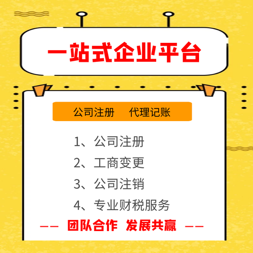代辦廣州公司營業執照變更-公司地址變更-法人變更