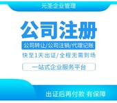 广州公司变更-法定代表-公司地址-公司名称变更-工商代办