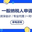 廣州番禺石基公司注冊，代理記賬，報稅代理