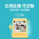 廣州番禺區(qū)公司股權(quán)變更公司變更公司注銷代辦