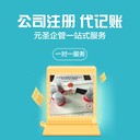 番禺公司注銷流程與費(fèi)用-注銷營業(yè)執(zhí)照時間