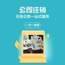 番禺公司股權(quán)變更-番禺代理記賬-番禺代辦營(yíng)業(yè)執(zhí)照
