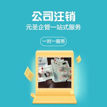 番禺公司股權(quán)變更-番禺代理記賬-番禺代辦營(yíng)業(yè)執(zhí)照