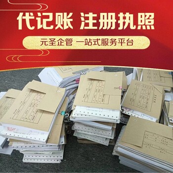 番禺區(qū)公司變更代辦-股權(quán)變更代辦-營(yíng)業(yè)執(zhí)照辦理