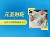 番禺營業執照代辦-市橋大石公司注冊-股權代理變更