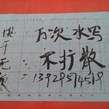 加厚水寫布本批發(fā)定做萬次水寫布仿宣紙加厚加長植絨水寫布廠家