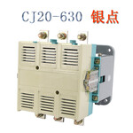 CJ20-630A交流接触器220V380VCJ20接触器接线图