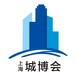 2023上海國際城市基礎建設與PPP展覽會