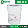 美國CORTECVpCI-649防銹添加劑