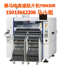 Yamaha/雅馬哈YSM10全新貼片機/雅馬哈貼片機YSM20R