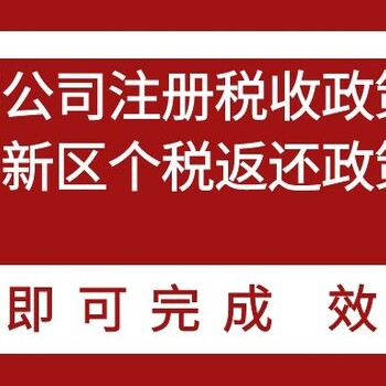 代理横琴投资公司成立要求（地址续签办理时间）