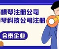 深圳前海外资公司成立指引(公司注册政策）