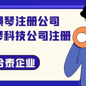 寧波合伙企業(yè)注冊(cè)流程（公司注冊(cè)好處）