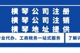 2024年深圳合伙企业注册要求（投资公司成立）