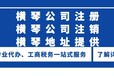 深圳員工持股平臺申請流程(有限合伙企業注冊好處）