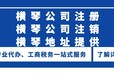 2023年珠海横琴自贸区员工持股平台政策(个税返还政策）