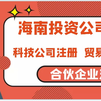 深圳前海公司注册指引（公司注册条件）