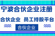  Registration time of Zhuhai Investment Company (individual income tax refund policy)