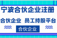 珠海横琴新区投资公司注册（公司注册好处）