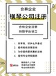 三亚贸易公司注册好处（商贸公司注册政策）图片