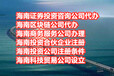  Shenzhen Qianhai address escrow handling (address provides handling time)