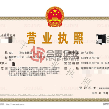 深圳外資公司注冊代辦（員工持股平臺返稅）