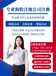 前海合伙企業代辦要求（地址提供辦理時間）