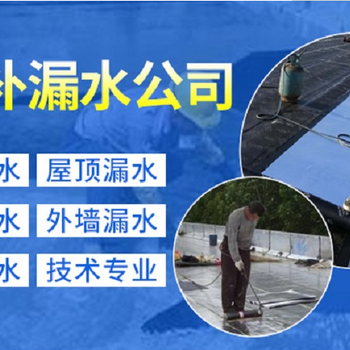 大興區(qū)防水公司屋頂防水保溫施工高壓注漿堵漏
