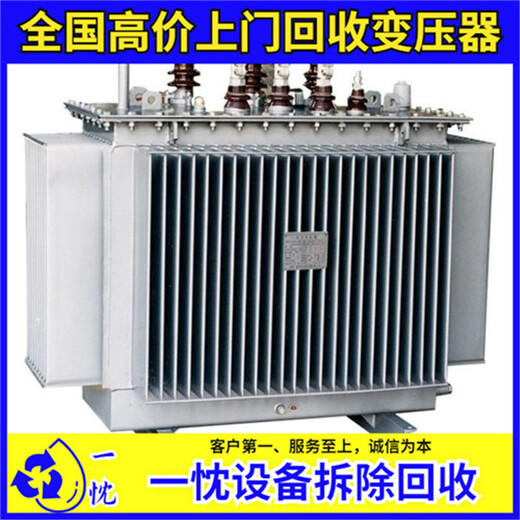 苏州滨湖箱式变压器回收当场支付废旧变压器回收