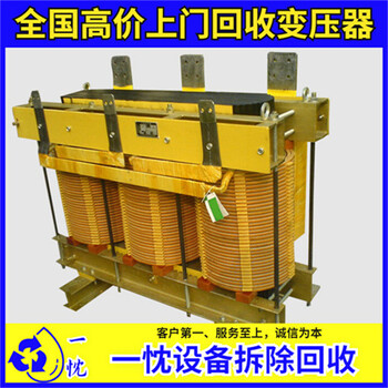 揚州寶應上門(mén)回收箱式變壓器打包站哪里回收變壓器