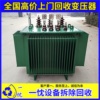 六安寿县干式变压器回收上门取货天安箱式变压器回收