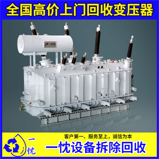 徐州丰县回收干式变压器打包站铝芯变压器回收