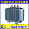 台州玉环废旧箱式变压器回收上门估价哪里回收变压器