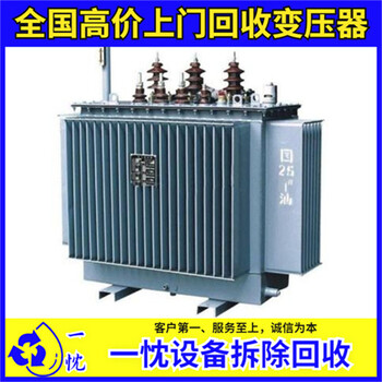 杭州拱墅回收箱式变压器2023年行情杨市变压器回收