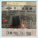 舟山定海箱式變壓器回收商家電話