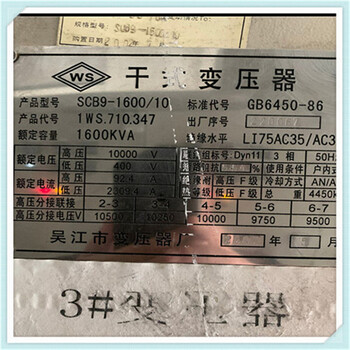 南通崇川廢舊變壓器回收當(dāng)面付款銘安變壓器回收
