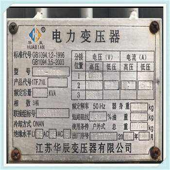 宣城泾县废旧干式变压器回收上门评估