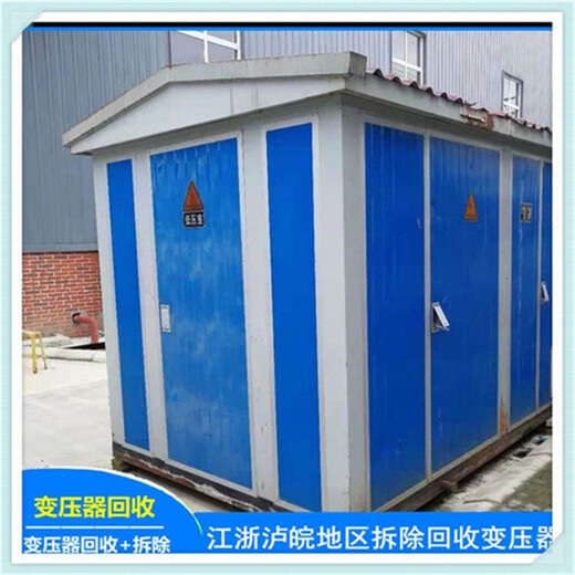 安庆桐城回收变压器上门估价哪里回收变压器