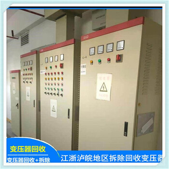 嘉興嘉善上門回收箱式變壓器_當面付款