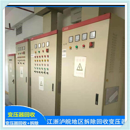 南京鼓楼回收干式变压器市场行情