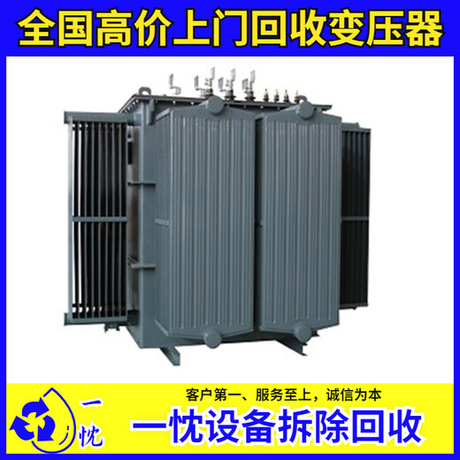 亳州蒙城上门回收干式变压器处理安泰变压器回收