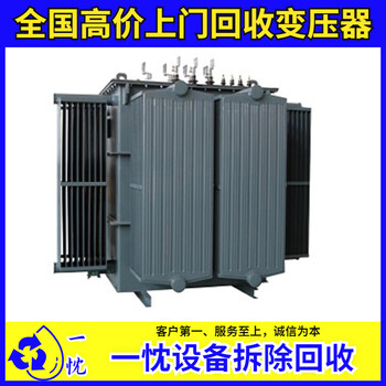泰州姜堰上门回收干式变压器2023年行情废旧变压器回收