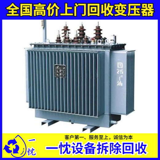 温州文成废旧箱式变压器回收厂哪里回收变压器