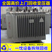 舟山普陀二手箱式變壓器回收現(xiàn)款支付天安箱式變壓器回收