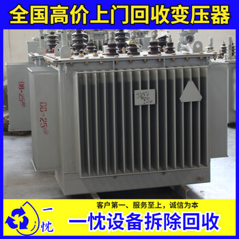 扬州维扬废旧干式变压器回收免费上门天安箱式变压器回收
