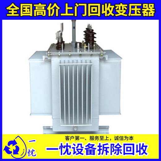 连云港海州二手干式变压器回收免费评估