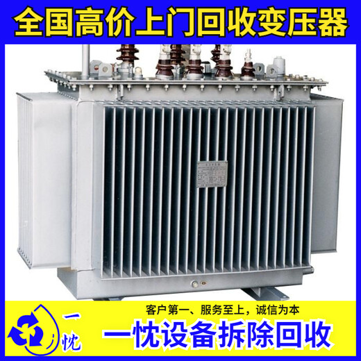 杭州西湖二手变压器回收商家电话金盘干式变压器回收