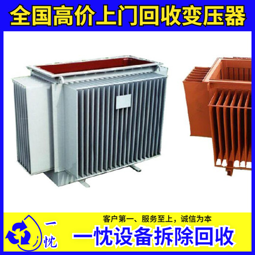 无锡金坛二手箱式变压器回收本地商家哪里回收变压器
